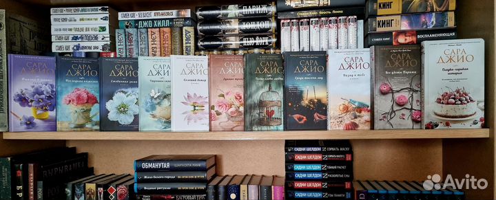Коллекция книг Сара Джио 11 шт