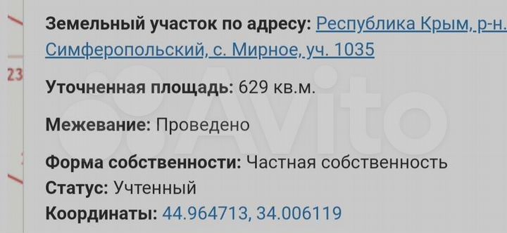 Участок 6 сот. (ИЖС)