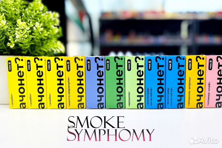 Инвестируйте в Smoke Symphony