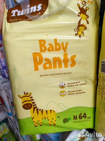 Подгузники и трусики Twins Твинс NB, S, M, L, XL
