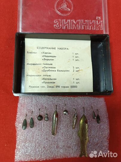Набор для зимней рыбалки