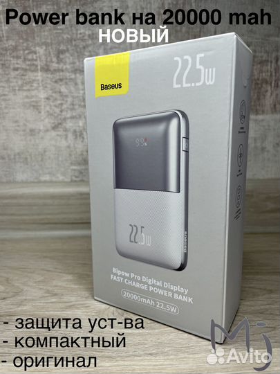 Power bank baseus 22,5w на 20000 мАh - новый