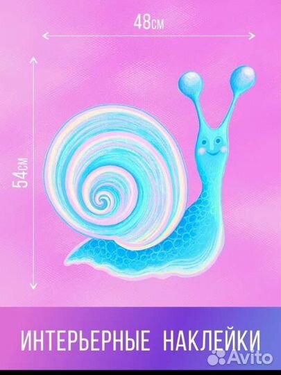 Интерьерные наклейки