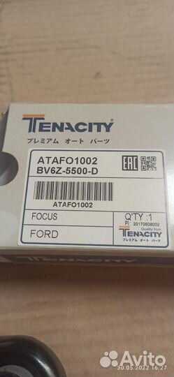Тяга подвески mazda,ford atafo1002