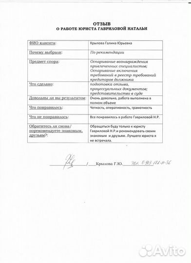 Юрист. Бесплатная консультация. Юрист с опытом