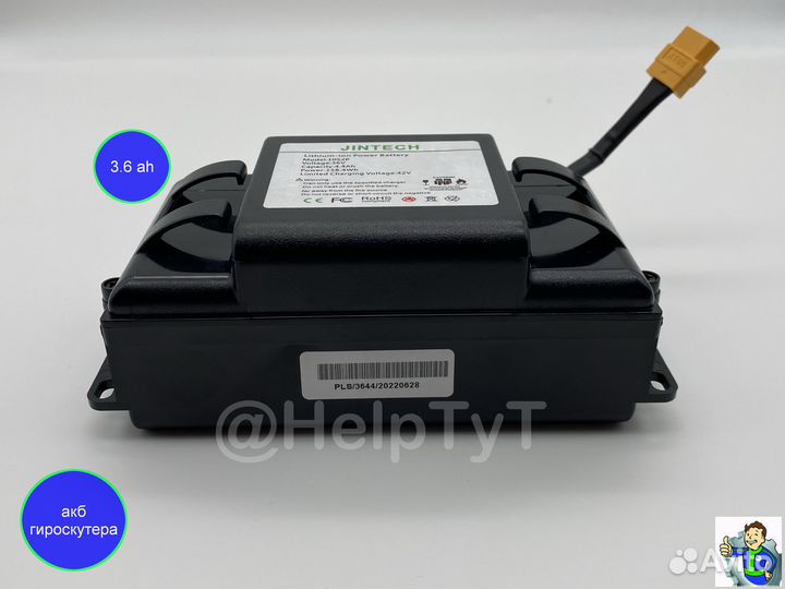 Аккумулятор для Гироскутера 2023