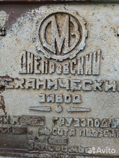 Табличка крана дмз СССР