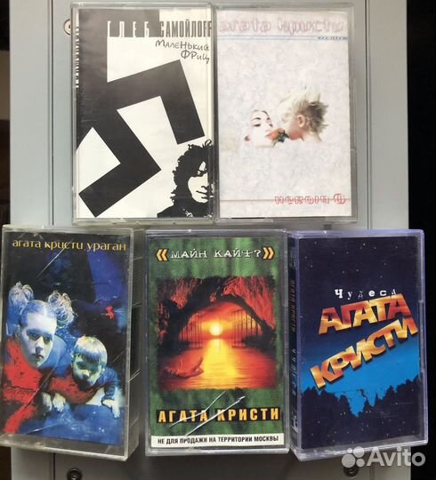 Аудиокассеты