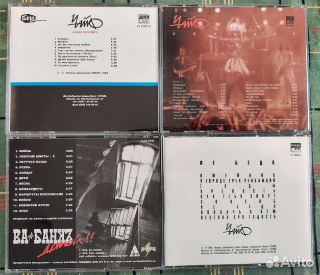 CD Воскресение, св, чайф, Ва-банкъ