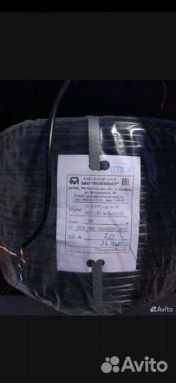 Кабель utp уличный 2 пары