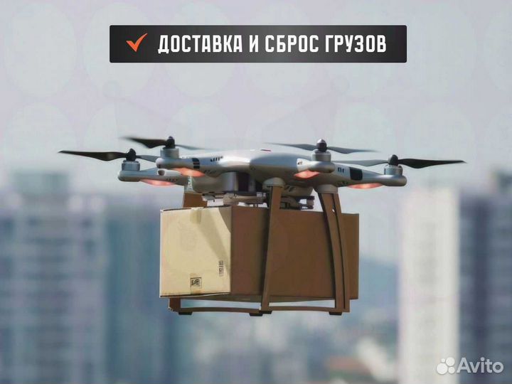 Грузовой fpv дрон грузоподъемность 14 кг