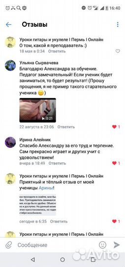 Уроки обучение игре на гитаре укулеле и барабанах