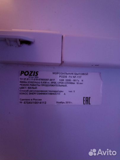 Морозильная камера бу