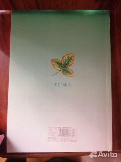 Рабочая тетрадь биология 9 класс