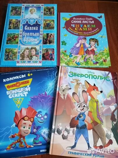 Книги для детей