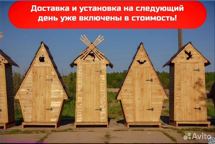 Уличный туалет от производителя