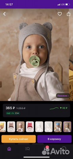 Детская шапка