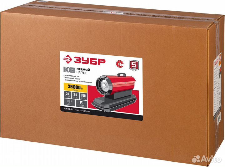 Дизельная тепловая пушка Зубр 35 кВт Дп-К8-35