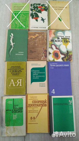 Советские учебники, справочники, словари, атласы