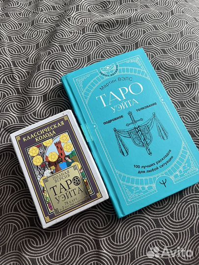 Карты taro уэйта