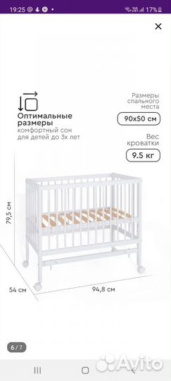 Детская кроватка