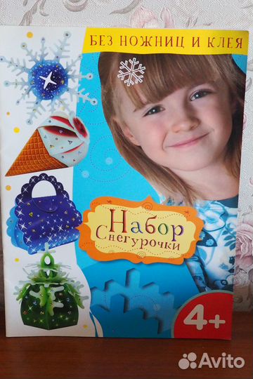 Поделки без ножниц, книжки для малышей