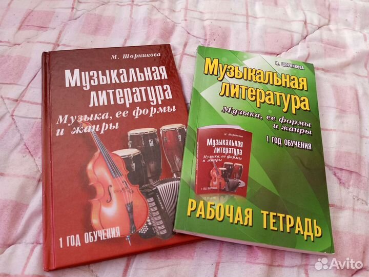 Музыкальные книги