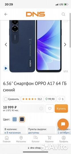 OPPO A17, 4/64 ГБ