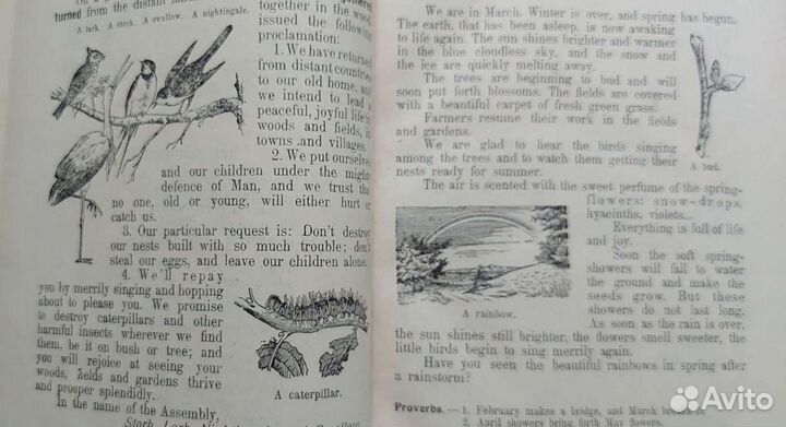 Старинные учебники по английскому языку