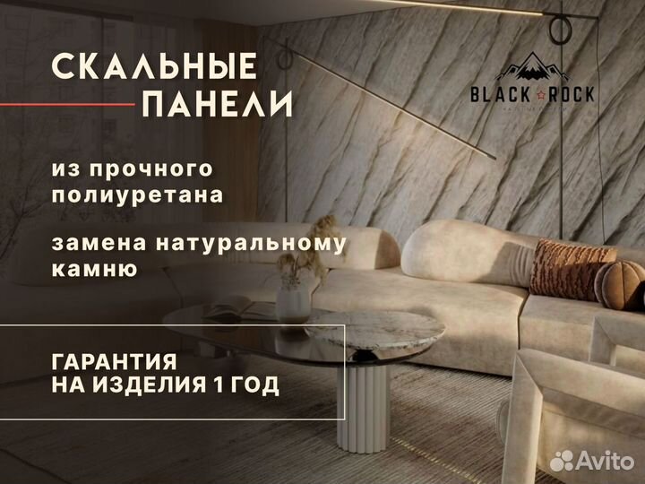 Декоративные панели, имитация скалы