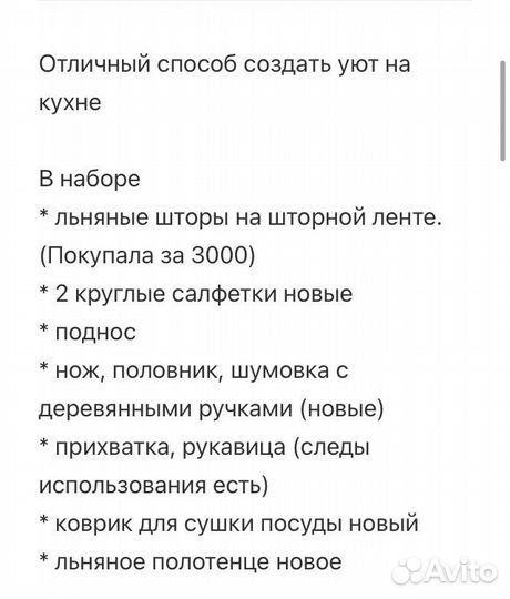 Набор посуды и текстиля для дачи