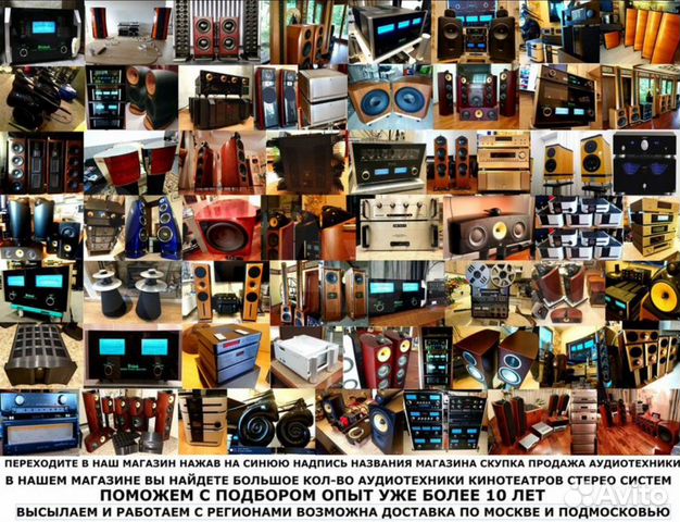 Mcintosh 2x-блочник