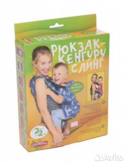 Рюкзак-кенгуру слинг