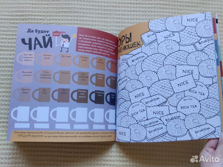 Книга Раскрась свой офис арт раскраска