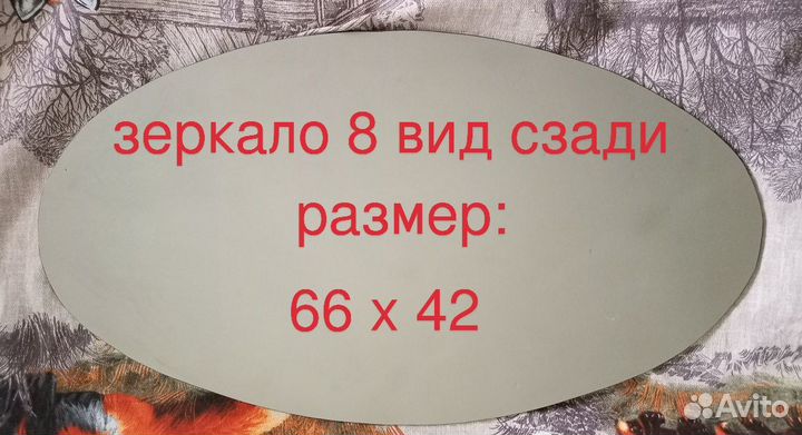 Советские зеркала