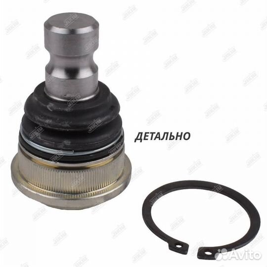 Опора шаровая