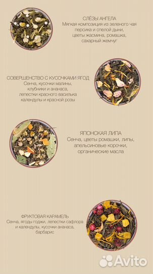 Чай продажа