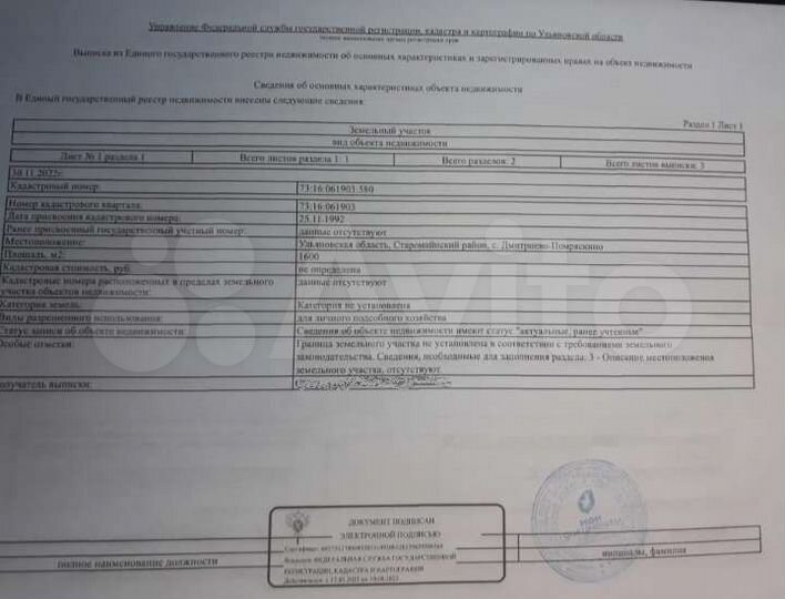 Участок 15 сот. (ИЖС)