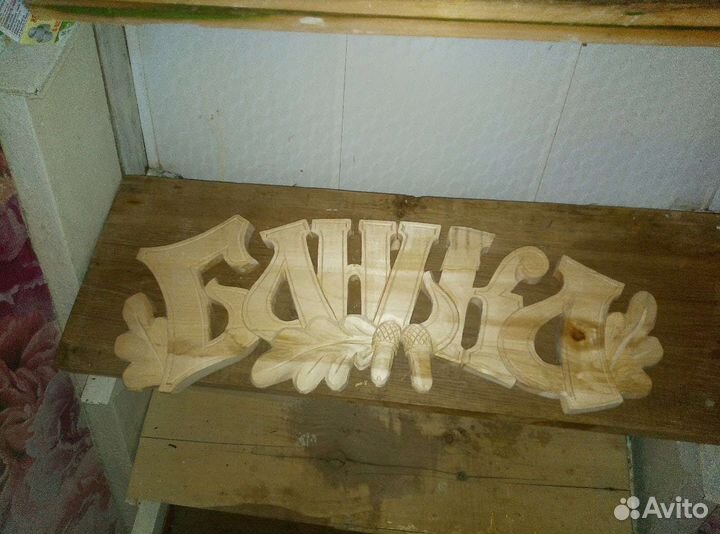 Ручная резьба по дереву