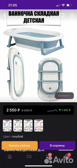 Ванночка для купания складная с термометром