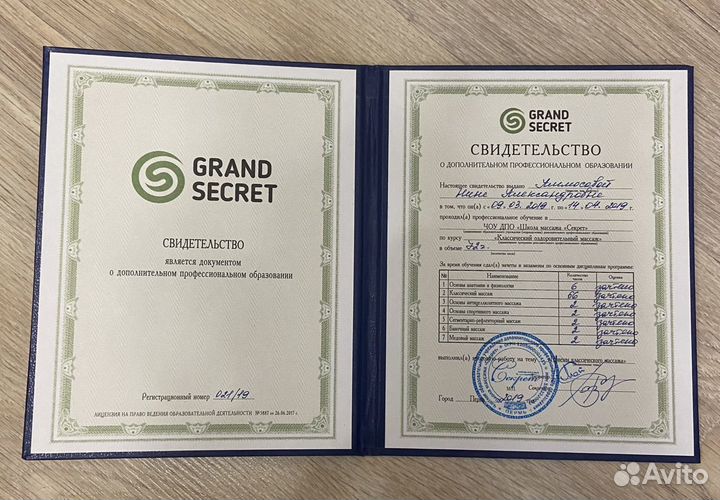 Глубокотканный лифтинг массаж лица