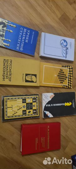 Книги по шахматам