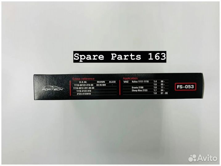 Фильтр салонный fortech Шеви Нива