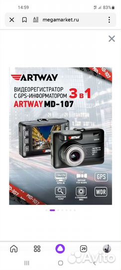 Родар,регистратор