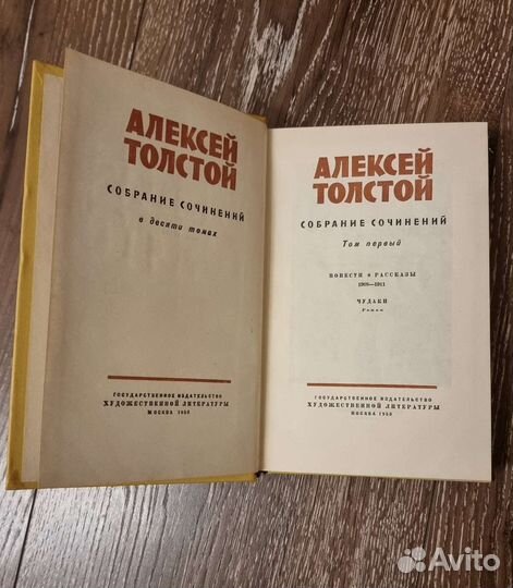 Алексей Толстой