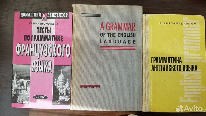Французский (тесты); Грамматика англ. языка