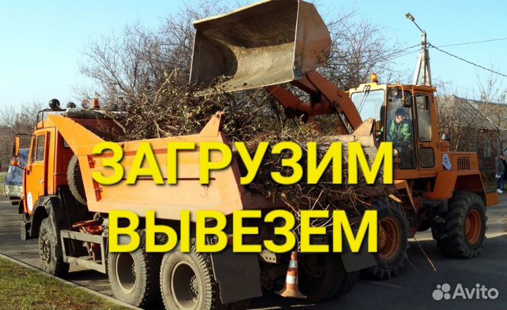 Уборка участка