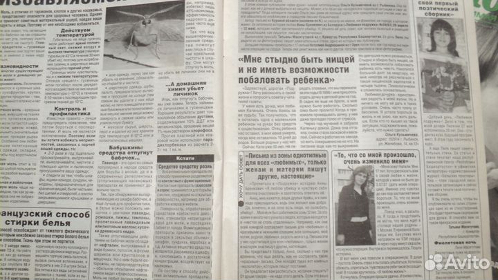 Набор женских журналов 