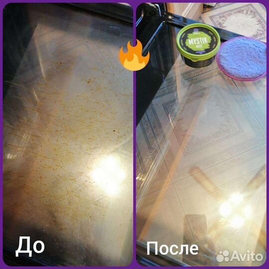 Паста мистик