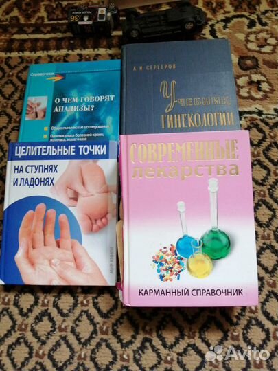 Книги по медицине